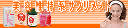 ���e�ێ��n������� width=
