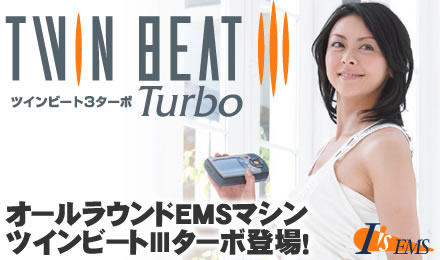 EMS�ƃ��[�j���O�}�V���c�C���r�[�g�R�^�[�{�o��I