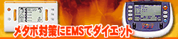 ޑ΍EMS޲