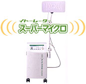 イトーレーター スーパーマイクロ